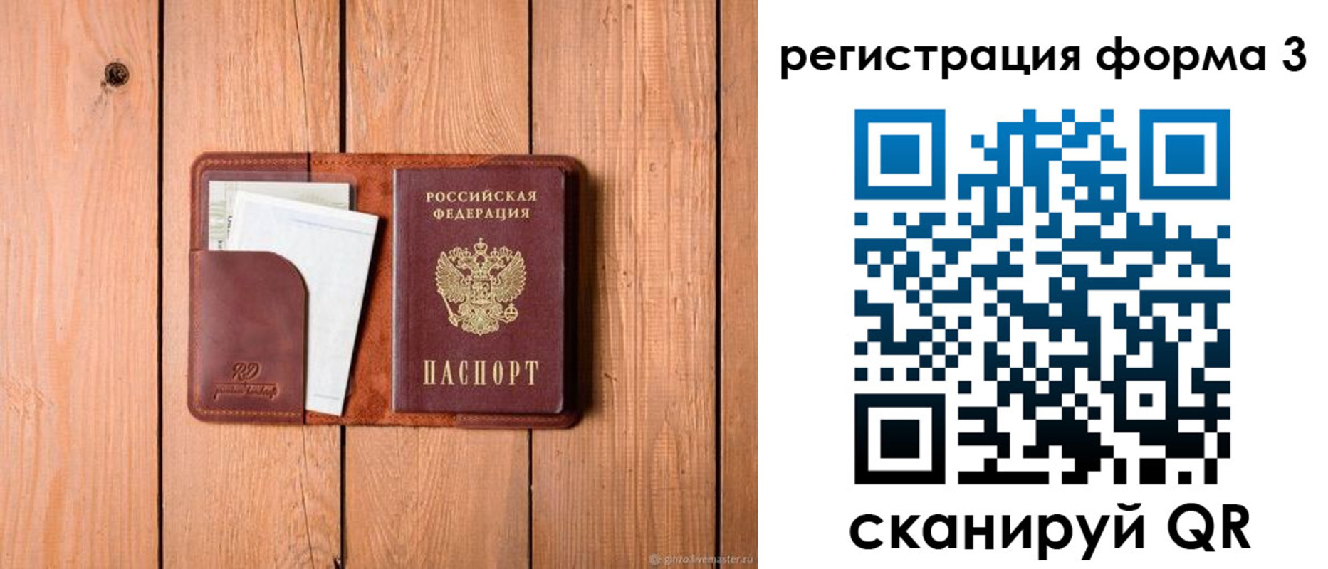 прописка от собственника в Нарткале
