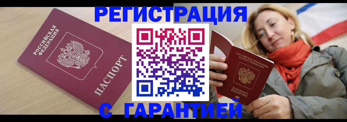 прописка регистрация в Нарткале