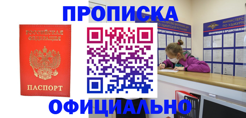 где прописаться в Нарткале