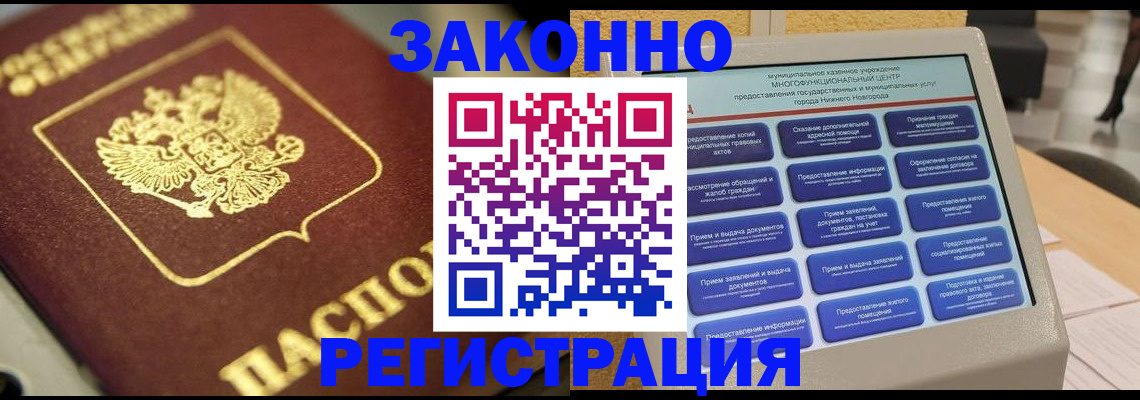 временная регистрация 2025 в Нарткале