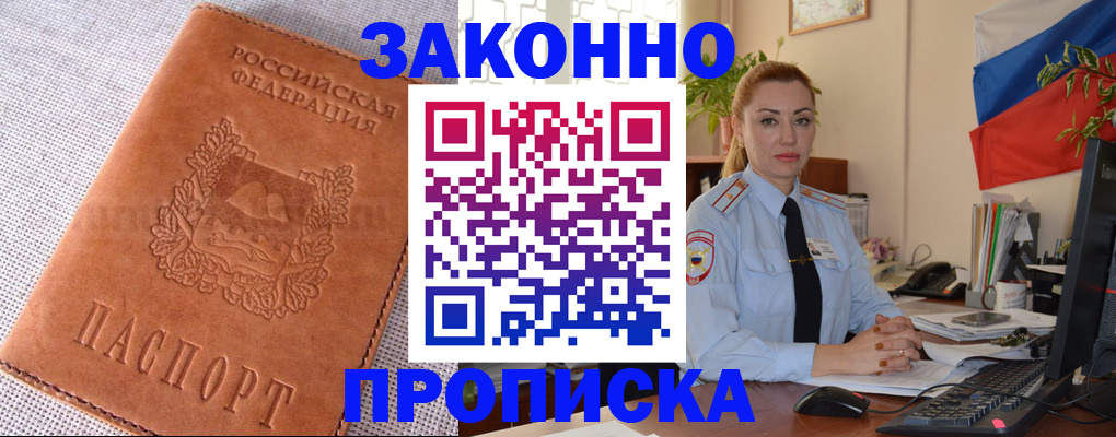 временная регистрация госуслуги в Нарткале