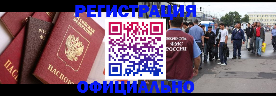 временная прописка в Нарткале